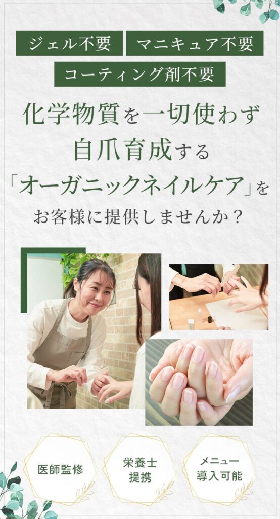 広島ネイルスクール｜アセトン不使用の完全オーガニック自爪育成ネイルケアLOHAS