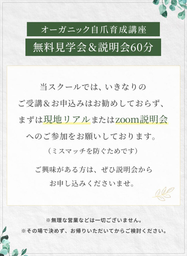 広島ネイルスクール｜アセトン不使用の完全オーガニック自爪育成ネイルケアLOHAS