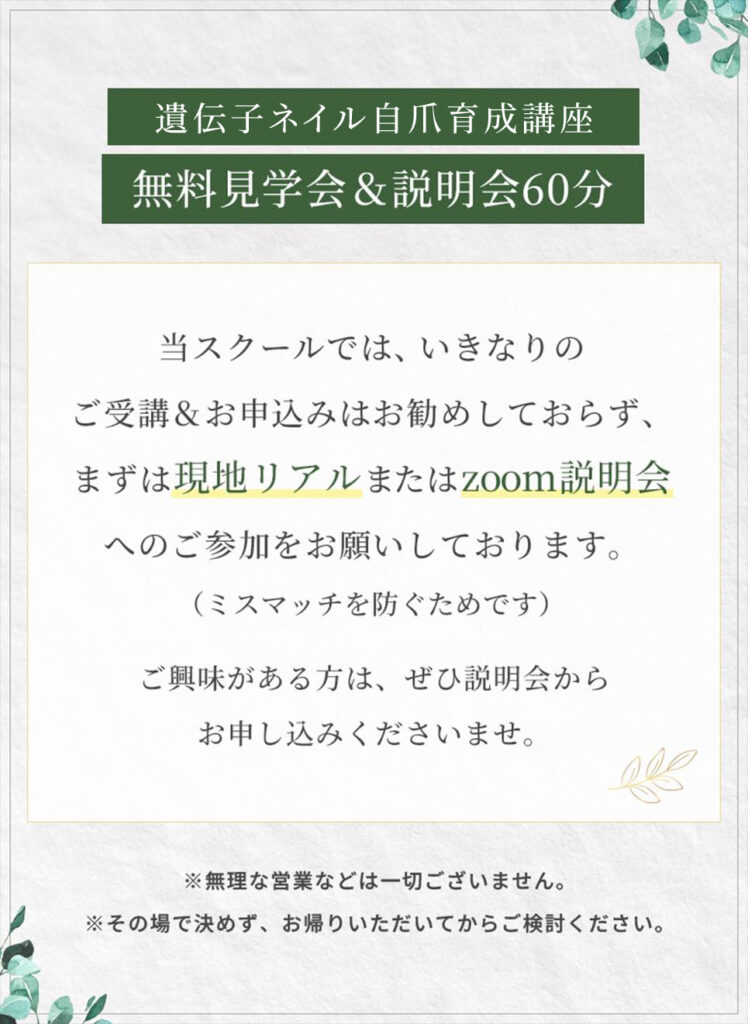 広島ネイルスクール｜アセトン不使用の完全オーガニック自爪育成ネイルケアLOHAS