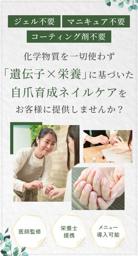 広島ネイルスクール｜アセトン不使用の完全オーガニック自爪育成ネイルケアLOHAS